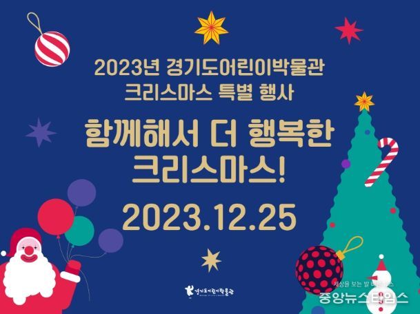 함께해서 더 행복한 크리스마스!