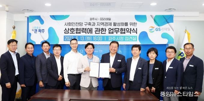 24시간 시민안전지킴이…파주 지에스(GS)25 편의점 내 자동심장충격기 설치