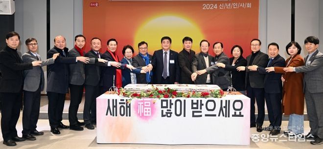 부평문화원, 2024 ‘신년인사회’ 개최