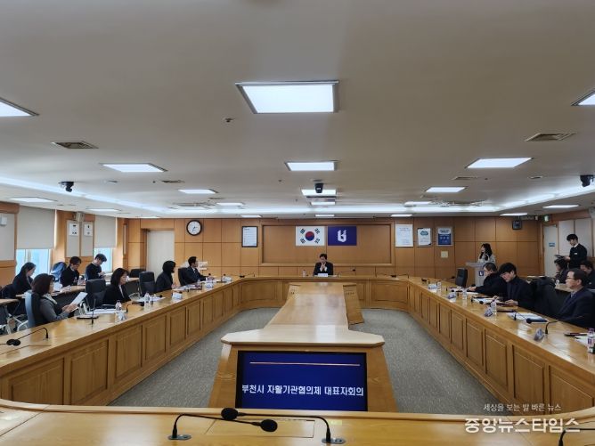 2024년 부천시 자활기관협의체 대표자회의 개최 모습