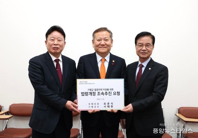 서태원 가평군수, 접경지역 지정 속도 낸다.