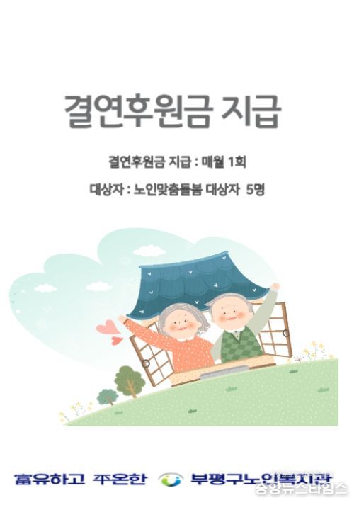 취약계층 돕기 위한 1 대 1 결연후원 안내문