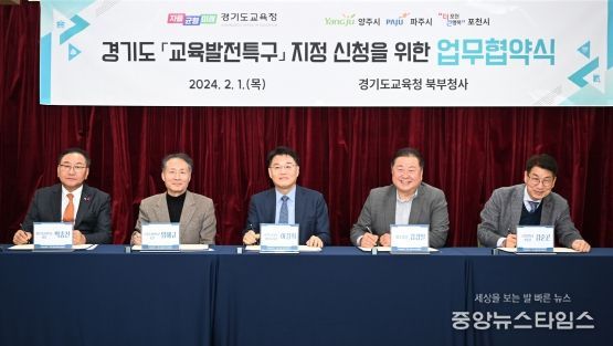 파주시, 교육발전특구 지정 추진…도교육청과 협약