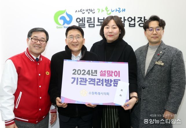 수원특례시의회 김기정 의장, “설 연휴 맞아 지역사회 따뜻한 온정 전해지길…”