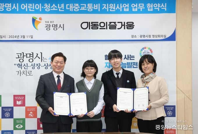 광명시는 11일 오전 시청 영상회의실에서 ㈜이동의즐거움과 어린이‧청소년 대중교통비 지원 사업 추진을 위한 업무협약을 체결했다(사진 왼쪽 첫번째 박승원 시장)