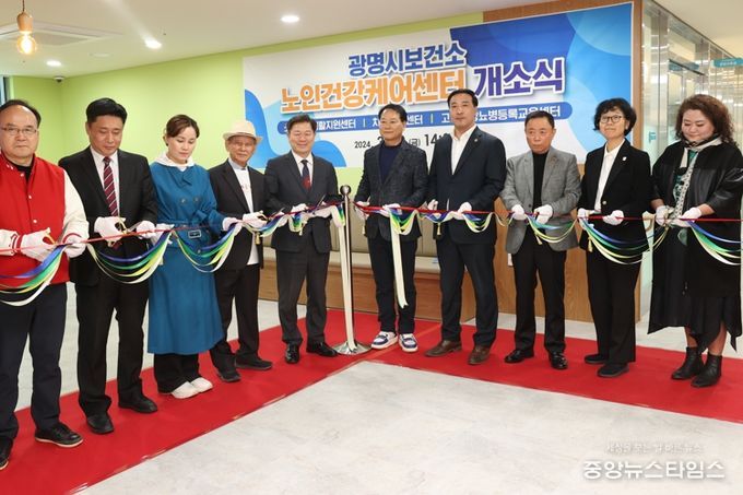 광명시 보건소, 노인건강케어센터 개소식 개최