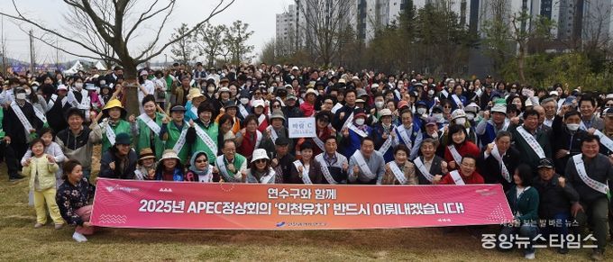 인천시, APEC 유치 희망나무 1천 그루 나눔