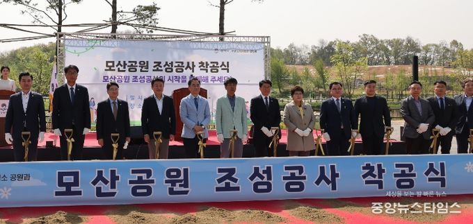 평택시의회, 모산공원 조성공사 착공식 참석