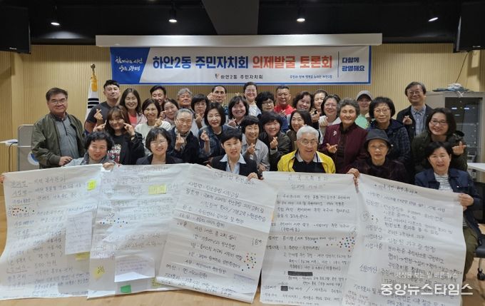 광명시 하안2동 주민자치회는 지난 22일‘하안2동 주민자치회 마을사업 의제 발굴 토론회’를 마쳤다.