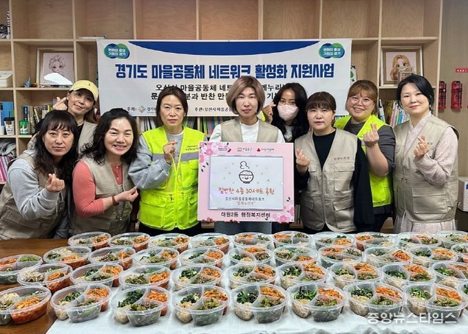 오산시 대원2동, 오산시마을공동체 네트워크‘함께 누리넷’밑반찬 나눔