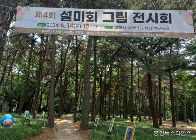 설성면 주민자치학습센터, 평생학습우수동아리“설미회”유화전시회 개최