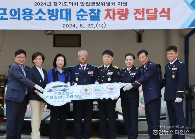 경기도의회 정윤경 도의원, 군포소방서 의용소방대 활동 차량 전달식 참석