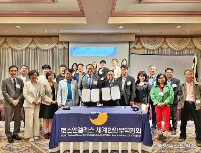 고양산업진흥원-미국 LA 세계한인무역협회 양해각서 체결
