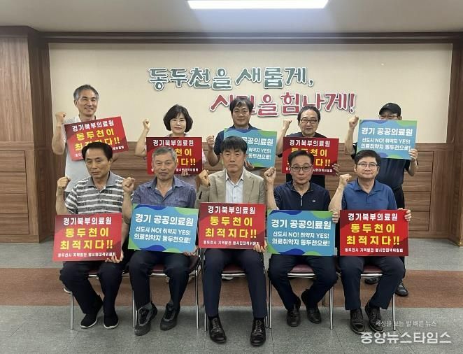 동두천시 불현동 방위협의회, 경기 공공의료원 기원 홍보(캠페인) 동참