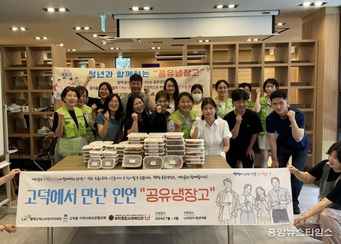 평택시 부락종합사회복지관, 청년봉사자들과 함께하는 ‘공유냉장고’로 따뜻한 나눔 실천