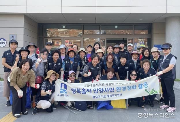 수원시 팔달구 지동 통장협의회, '행복홀씨' 환경정화 활동 실시