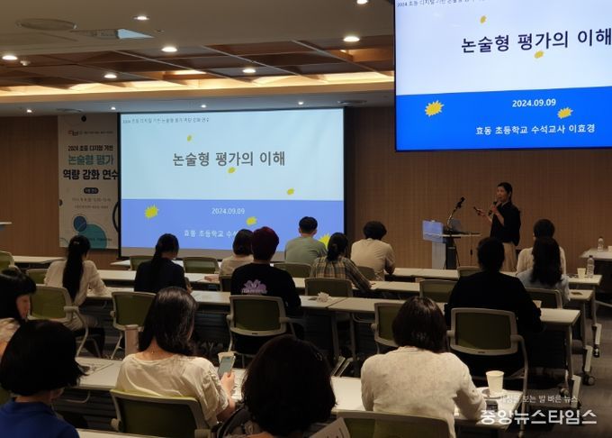 수원교육지원청, 수원 초등 선생님들과 함께 하는 디지털 기반 논술형 평가 역량 연수 운영