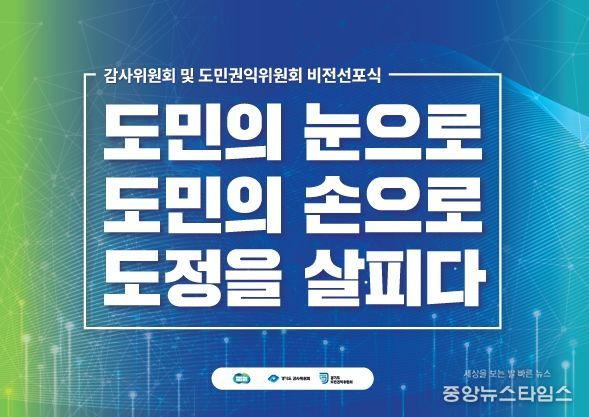 경기도 인권존중 감사를 위한 청렴서약 및 도민권익위원회 제1호 안건, 광역최초 갑질근절 피해자 특별휴가 부여 권고 의결