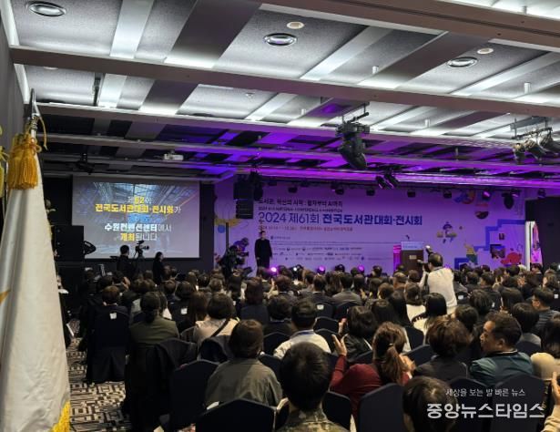 2025년 제62회 전국도서관대회·전시회 개최지 공개 사진