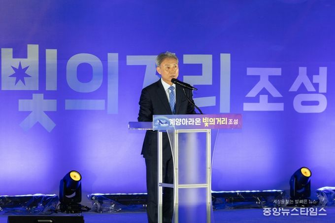 계양아라온 빛의거리 조성