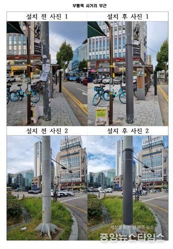 부평구, 불법광고물 부착방지물 설치