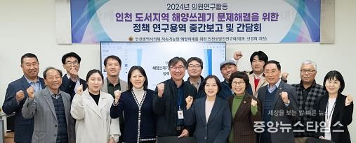 인천시의회, 도서지역 맞춤형 해양쓰레기 수거 처리 시스템 구축 제안