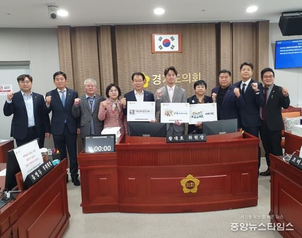 경기도의회 문화체육관광위원회,