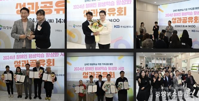 의정부시평생학습원, 기부금에 의한 선한 영향력과 두 번째 성과공유회 성료