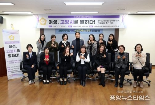 고양특례시의회 송규근 의원, 고양시 경력보유여성 경력유지 및 경제활동 촉진을 위한 정책좌담회 개최