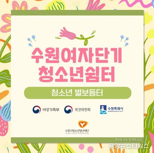 (재)진천군장학회, 2024년 하반기 장학생 선발