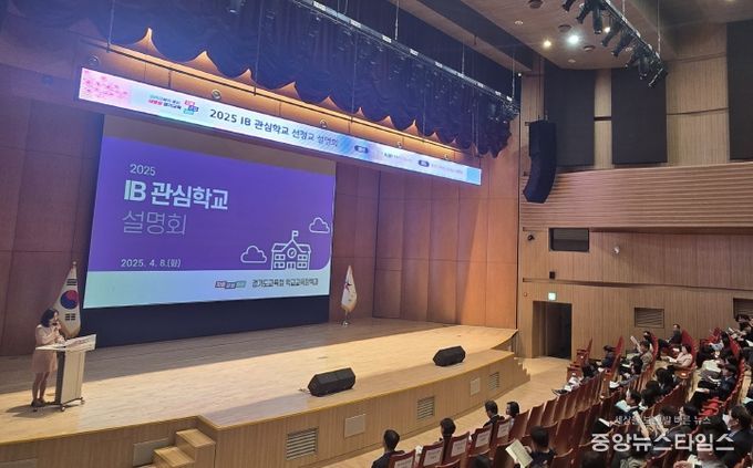 관심학교 신규 선정교 설명회