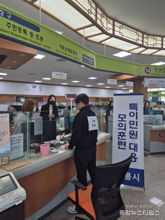 특이민원 발생 대비 경찰 합동 모의훈련 실시