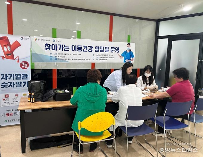 인천 중구시설관리공단·중구보건소 합동 ‘찾아가는 이동건강상담실’ 운영