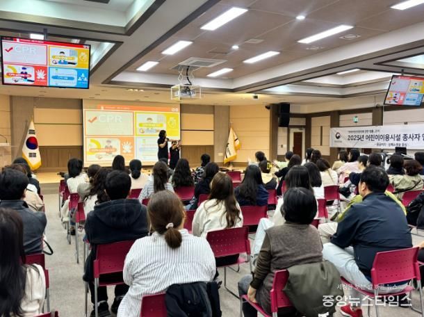 속초시, 2025년 어린이이용시설 종사자 안전교육 실시