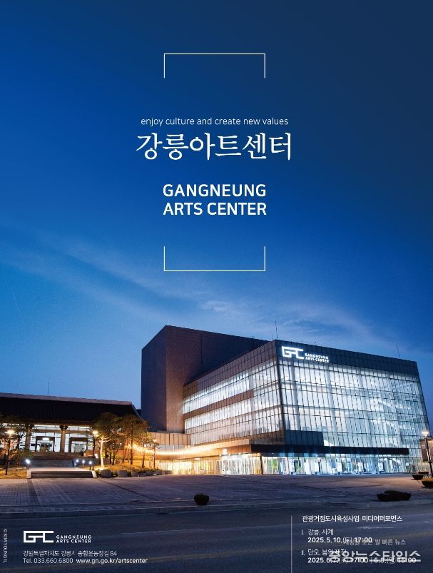 서울 갈 필요 없어요. 강릉에도 수준 높은 공연과 전시가 한가득!