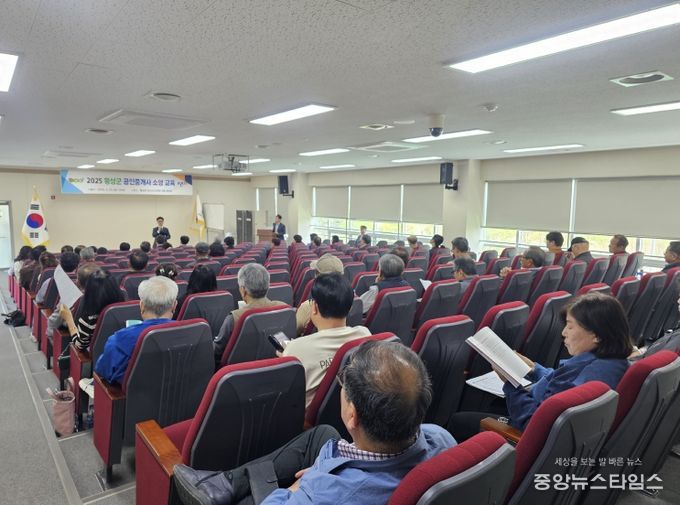 2025년 횡성군 공인중개사 소양 교육 실시