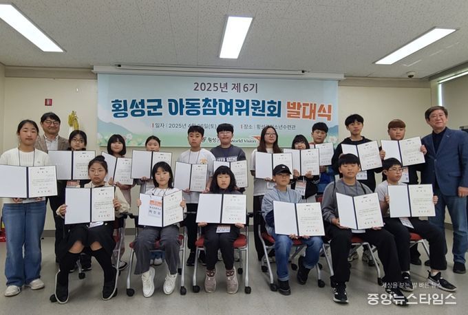 횡성군, 제6기 아동참여위원회 활동 시작