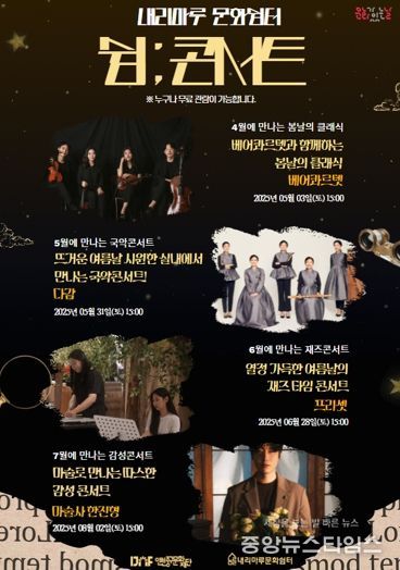 인천 중구, 클래식부터 마술까지‥내리마루 문화쉼터에서 '쉼; 콘서트' 즐겨요!