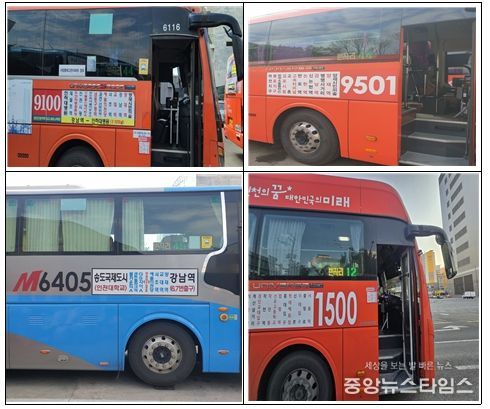 주요 혼잡노선 및 잔여 좌석 안내 설치