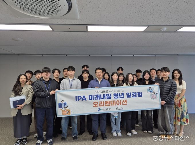오리엔테이션 행사를 마치고 기념촬영을 하고 있다 / 사진 제공 = 인천항만공사
