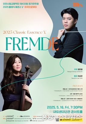 멘델스존과 슈만이 그린 귀향의 서사