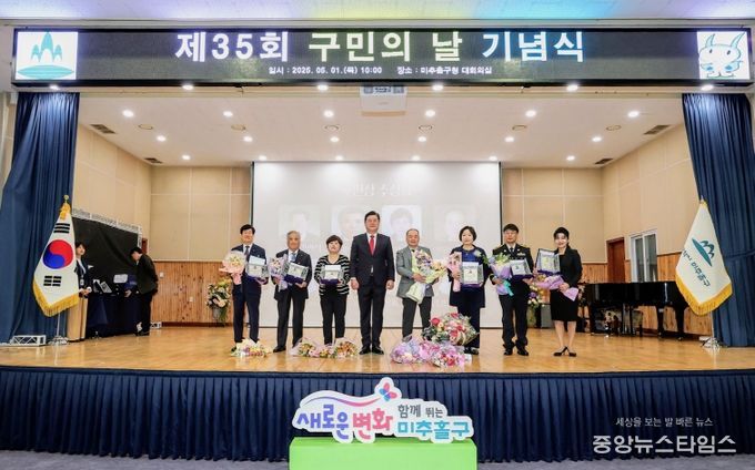 ‘제35회 구민의 날’ 기념행사