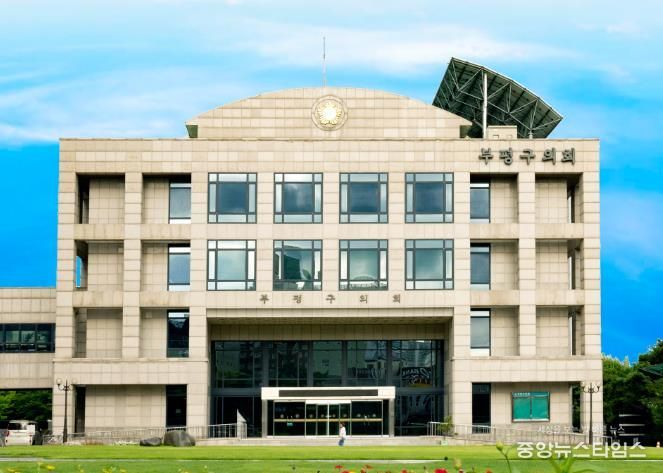 부평구의회 전경