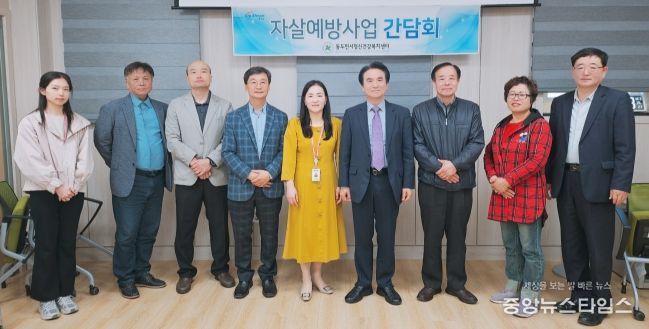 동두천시정신건강복지센터 부설 자살예방센터 생명지킴이 간담회 개최