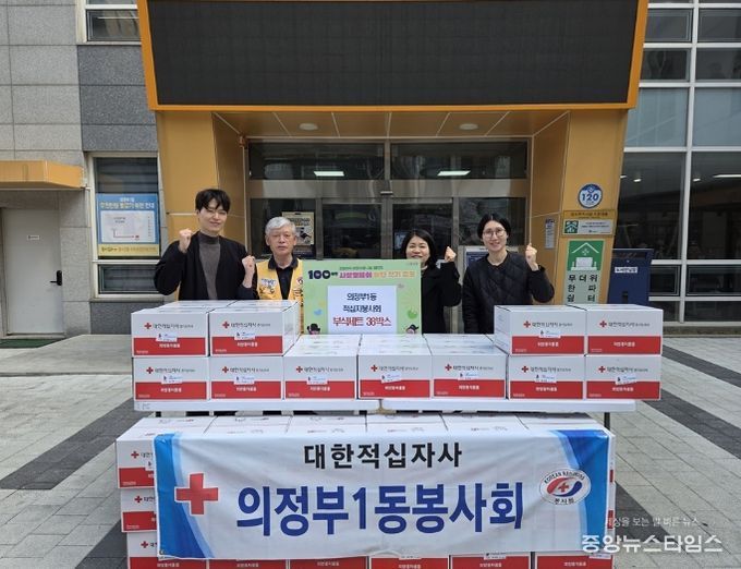 대한적십자사 의정부1동 봉사회, 사랑의 부식세트 나눔