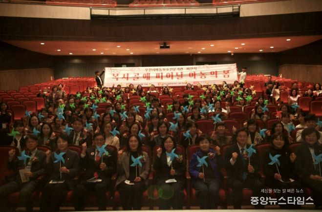 ‘부천시아동보호전문기관‘ 이전 개소식 단체 기념사진