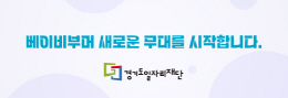 배너
