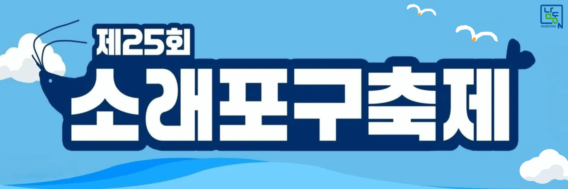 배너