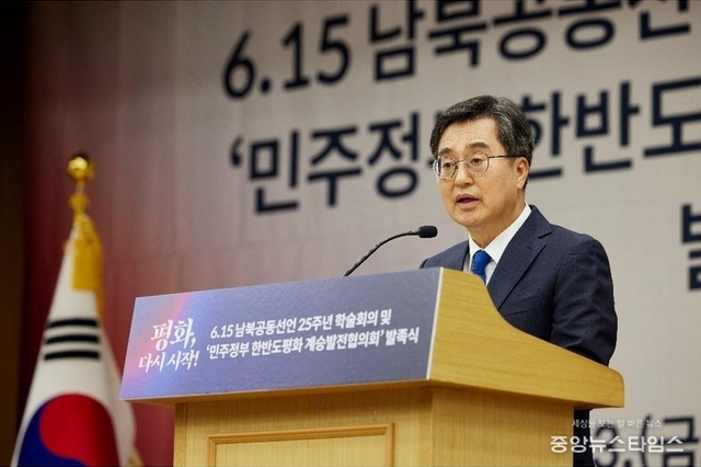 김동연 “6.15정신 이어받아 평화를 일상으로 만드는 노력을 멈추지 않을 것”