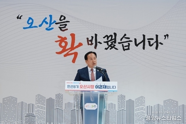 ‘취임 3주년’ 이권재 오산시장 “인구 50만·예산 1조 시대 실현하겠다”